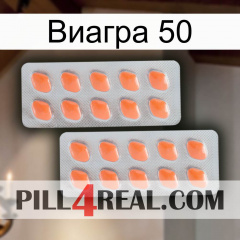 Виагра 50 27